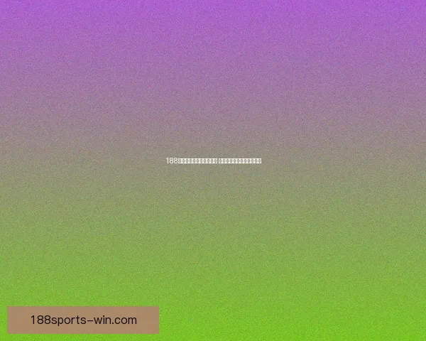 188体育世界杯直播精彩呈现 全程高清带你领略足球盛宴