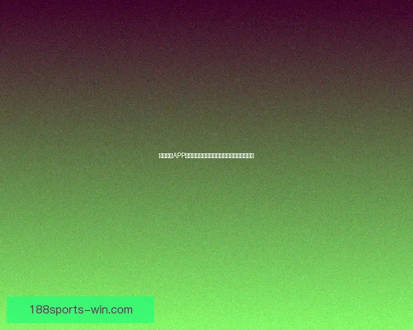 188体育世界杯直播全面解析精彩赛事实时更新与赛事回顾