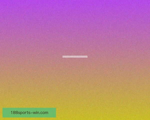 世界杯足球赛事胜负预测与数据分析深度指南