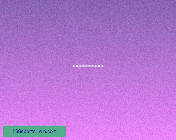 世界杯精彩竞猜比分平台实时预测与赛果分析攻略