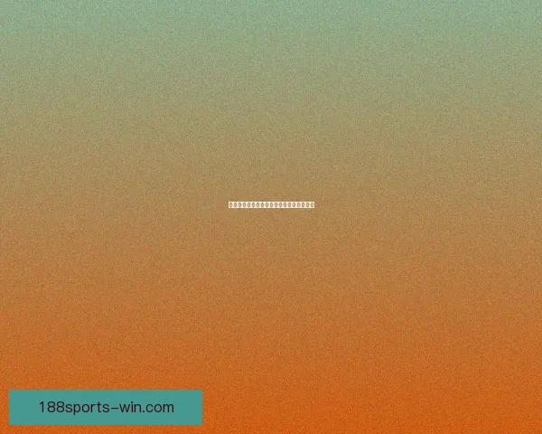 世界杯精彩对决胜负预测与投注策略全指南