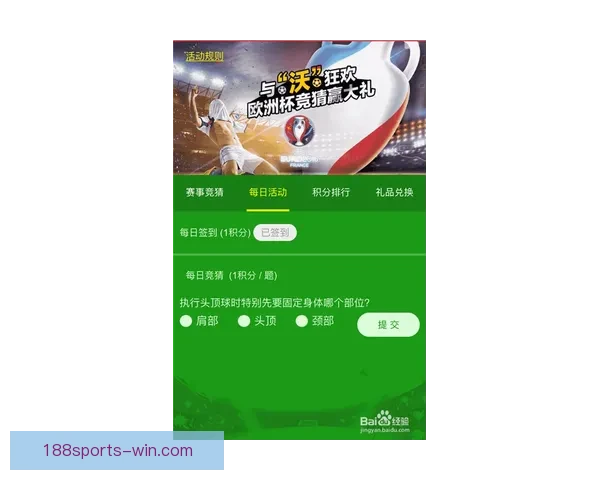 188体育竞猜平台带你全面解析最新赛事动态与投注技巧